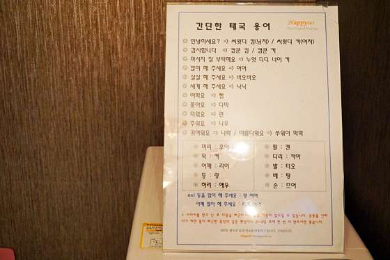 서울.강북구-수유동-해피365타이전통마사지-16 | 실내이미지 | 마짱