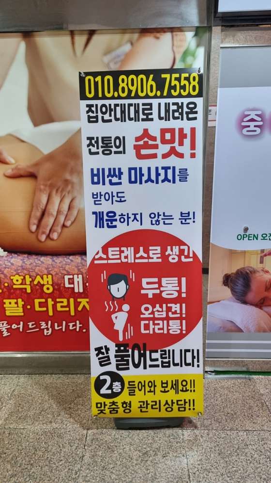 경기.부천시-상동-중국전통바디샵-13 | 실내이미지 | 마짱