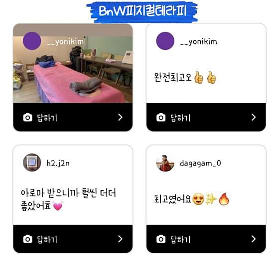 인천.연수구-송도동-BnW피지컬테라피-12 | 실내이미지 | 마짱
