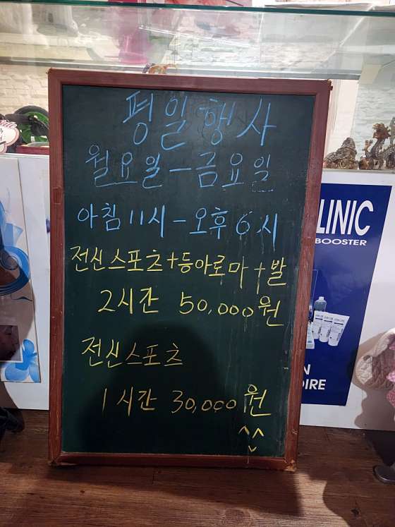 대전.서구-복수동-궁중국정통맛사지-5 | 실내이미지 | 마짱