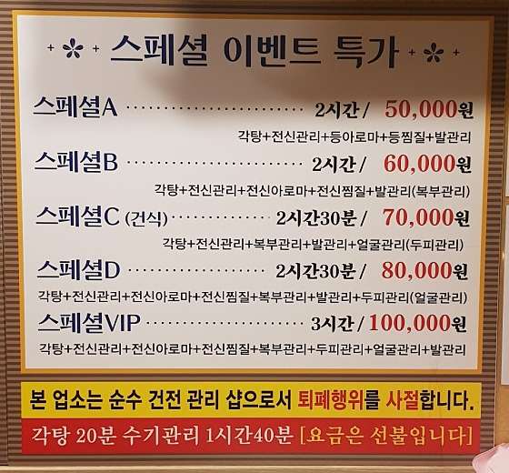 서울.동대문구-장안동-힐링데이중국전통관리샵-15 | 실내이미지 | 마짱