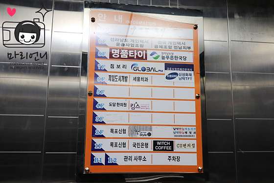 전남.무안군-삼향읍-명품타이-5 | 실내이미지 | 마짱