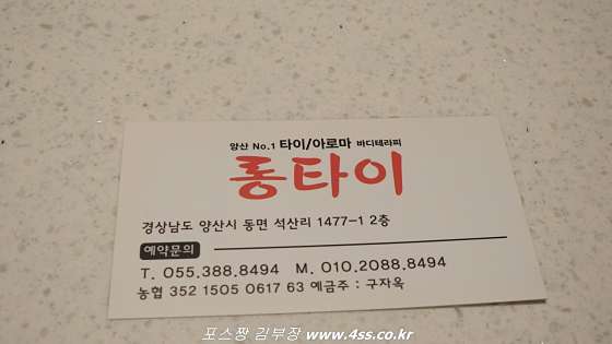 경남.양산시-동면-롱타이마사지-11 | 실내이미지 | 마짱
