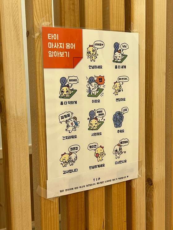 전북.김제시-검산동-사와디타이-12 | 실내이미지 | 마짱