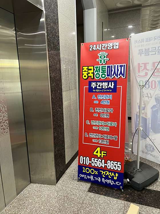 전남.나주시-빛가람동-휴 중국 정통마사지-14 | 실내이미지 | 마짱
