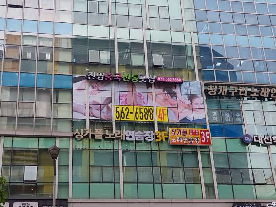 인천.서구-청라동-진영중국전통풋샵-5 | 실내이미지 | 마짱