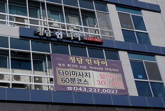 충북.청주시-흥덕구-청담인타이-11 | 실내이미지 | 마짱
