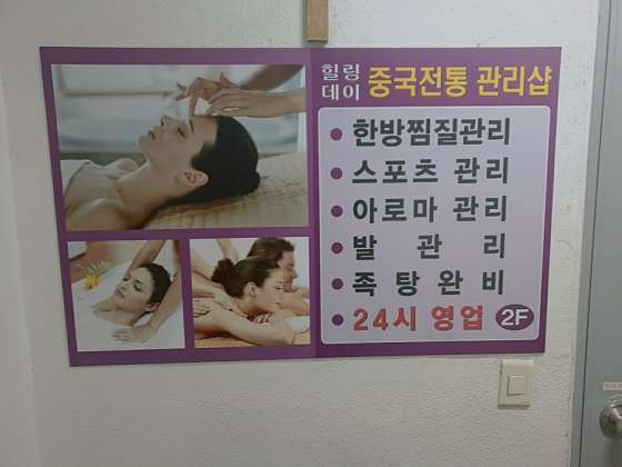 서울.동대문구-장안동-힐링데이중국전통관리샵-11 | 실내이미지 | 마짱