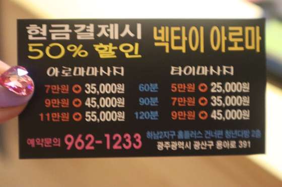 광주.광산구-하남동-넥타이 아로마-18 | 실내이미지 | 마짱
