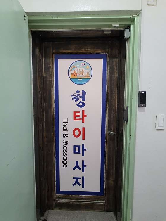 부산.수영구-광안동-청타이마사지-13 | 실내이미지 | 마짱