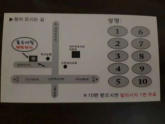 경기.시흥시-신천동-중국아로마마사지-6 | 실내이미지 | 마짱