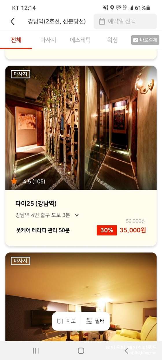 서울.강남구-역삼동-타이25-6 | 실내이미지 | 마짱