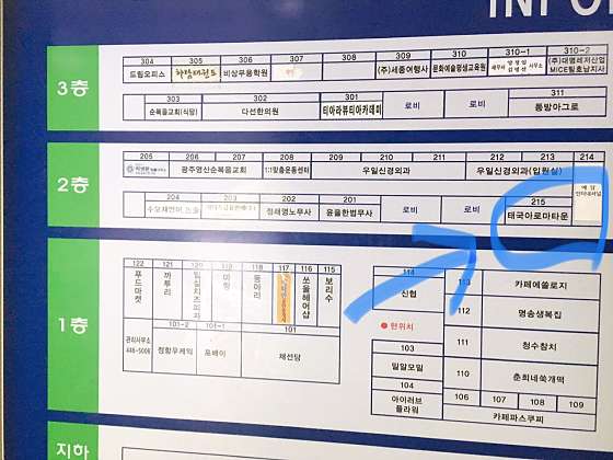 광주.서구-치평동-태국아로마타운-15 | 실내이미지 | 마짱