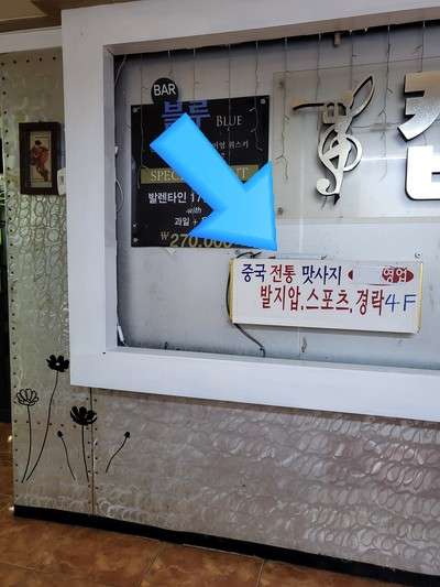 경기.안산시-단원구-중국전통-94 | 실내이미지 | 마짱