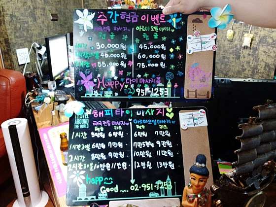 서울.노원구-상계동-해피 타이 마사지-35 | 실내이미지 | 마짱