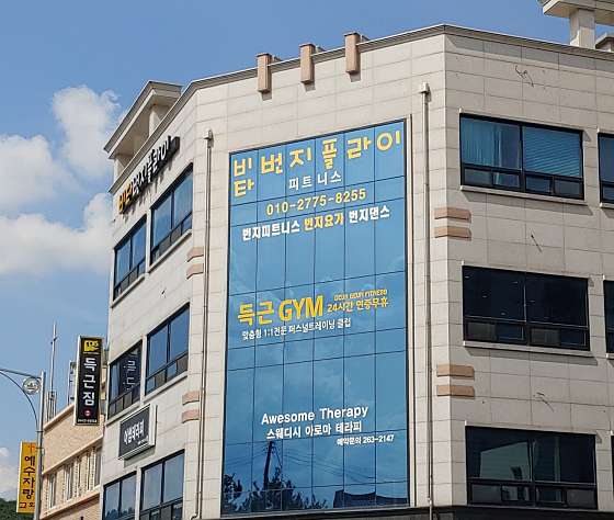 강원.춘천시-동내면-어썸 스웨디시-4 | 실내이미지 | 마짱