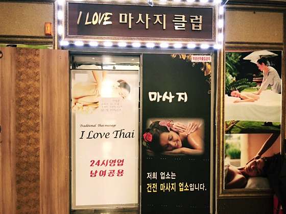 경기.안산시-단원구-아이러브타이-2 | 실내이미지 | 마짱