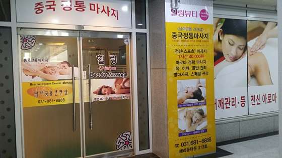 경기.김포시-운양동-힐링뷰티-4 | 실내이미지 | 마짱