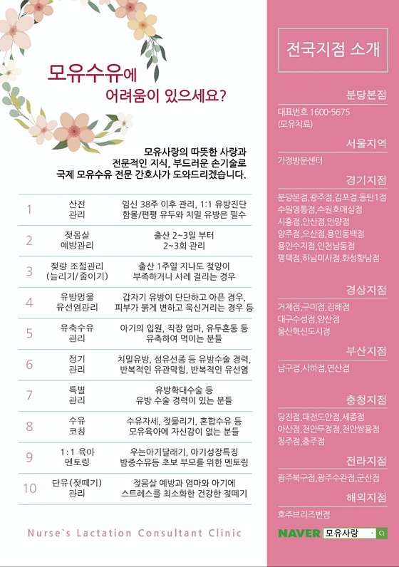 대구.수성구-시지동-모유사랑 대구수성점-1 | 실내이미지 | 마짱