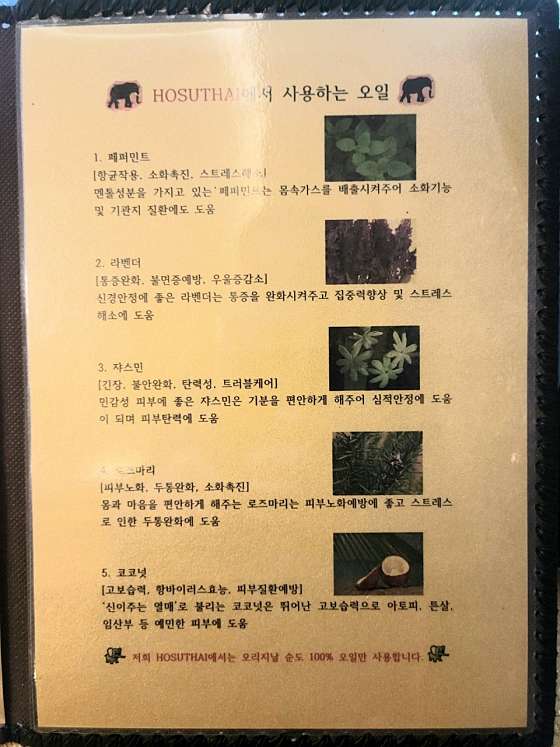 충남.서산시-예천동-호수타이스파-3 | 실내이미지 | 마짱