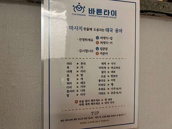 전북.전주시-덕진구-바른타이-3 | 실내이미지 | 마짱