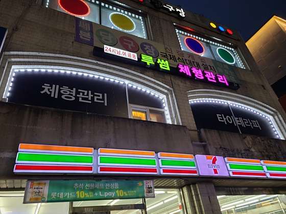 서울.양천구-신정동-루썸-9 | 실내이미지 | 마짱
