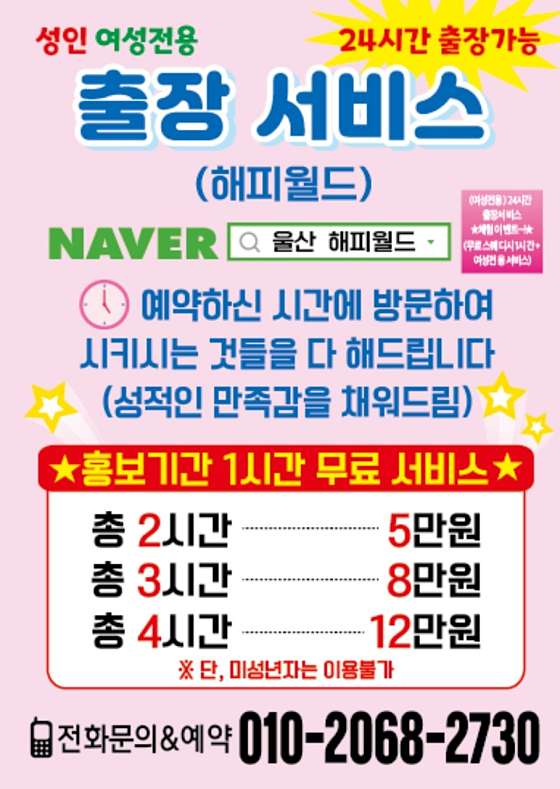 울산.울주군-온산읍-해피월드-4 | 실내이미지 | 마짱