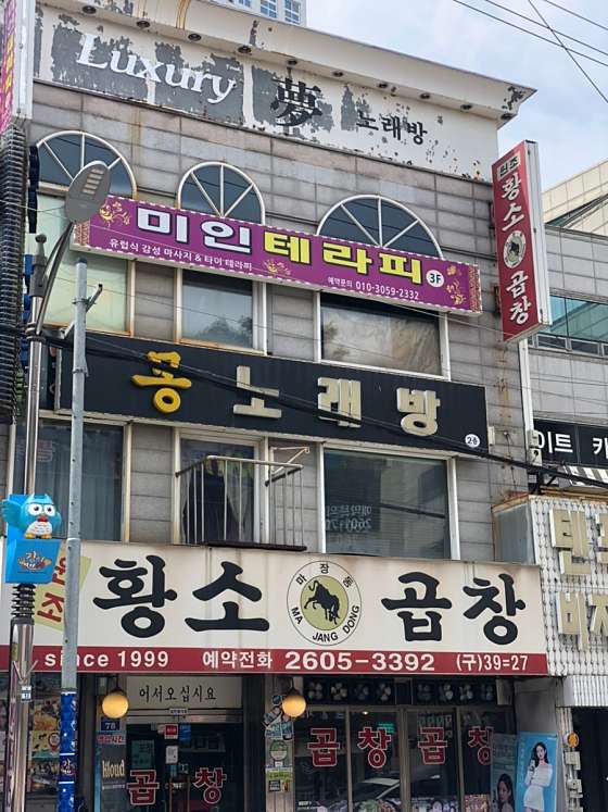 서울.강서구-화곡동-미인테라피-12 | 실내이미지 | 마짱