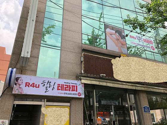울산.남구-삼산동-R4U 힐링테라피-19 | 실내이미지 | 마짱