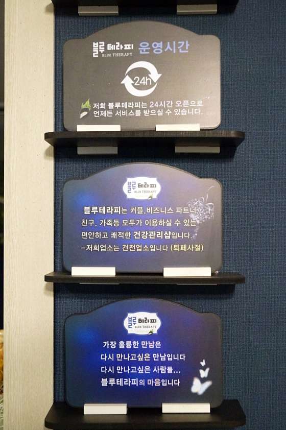 경남.양산시-하북면-블루테라피-11 | 실내이미지 | 마짱