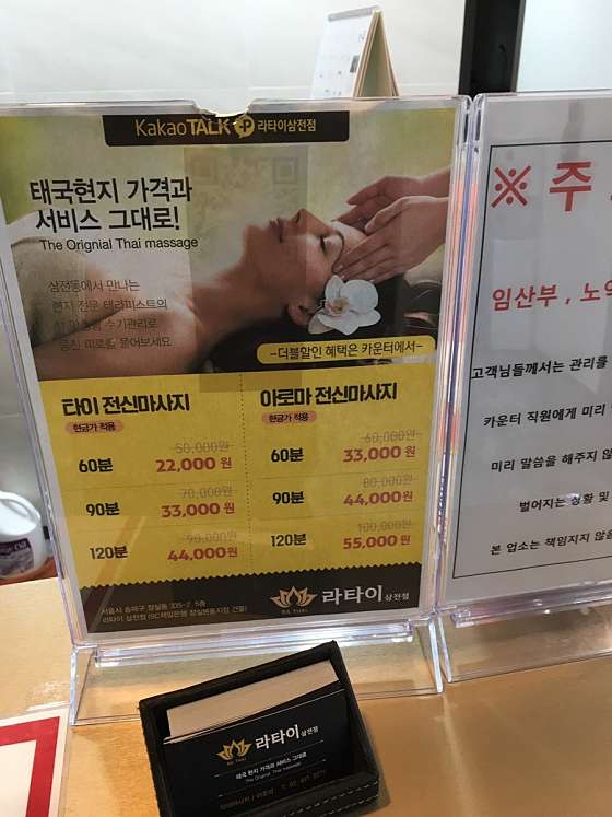 서울.송파구-잠실동-라타이 삼전점-8 | 실내이미지 | 마짱