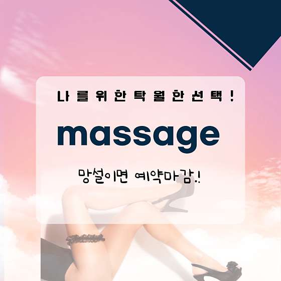 서울.성동구-용답동-홈타이마사지콜센터-1 | 실내이미지 | 마짱