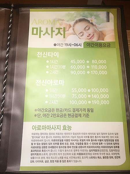 전북.익산시-동산동-스웨디시아로마-9 | 실내이미지 | 마짱