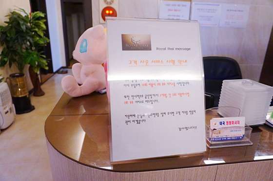 서울.송파구-가락동-타이왓포-28 | 실내이미지 | 마짱