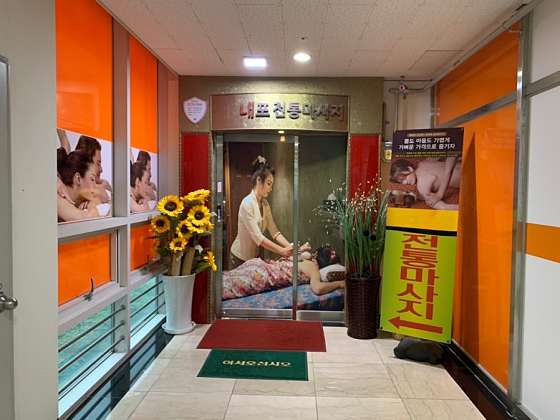 충남.홍성군-홍북읍-전통중국마사지-4 | 실내이미지 | 마짱