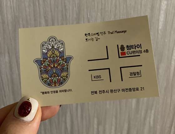 전북.전주시-완산구-타이청태국마사지-8 | 실내이미지 | 마짱