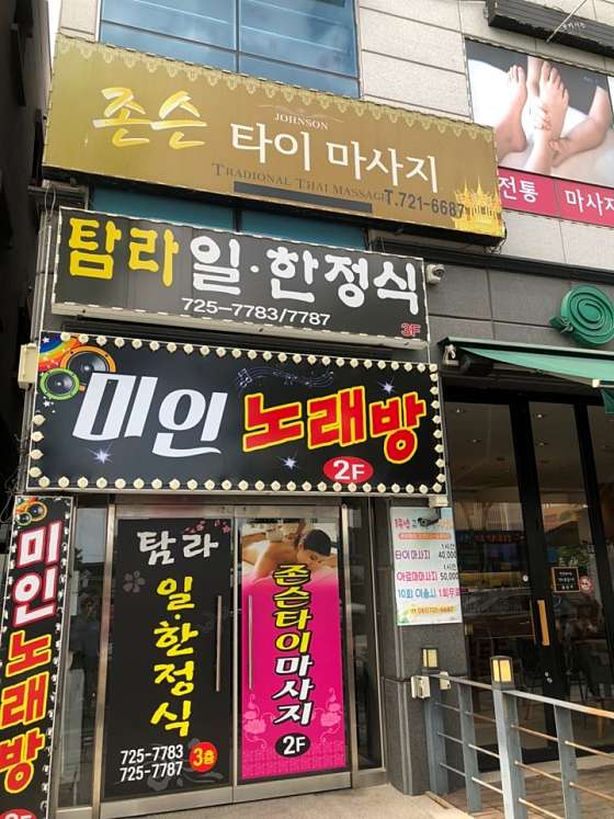 전남.순천시-연향동-존슨타이마사지-1 | 실내이미지 | 마짱