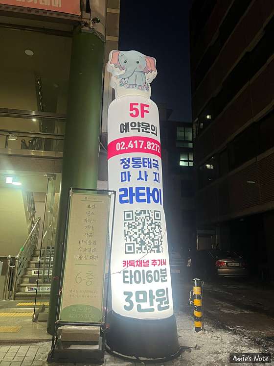 서울.송파구-잠실동-라타이 삼전점-19 | 실내이미지 | 마짱
