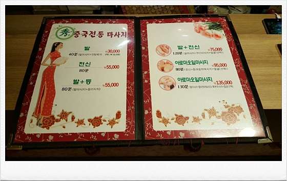 경기.광주시-초월읍-수 중국전통마사지-15 | 실내이미지 | 마짱