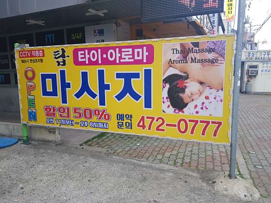 경북.구미시-진평동-탑타이-6 | 실내이미지 | 마짱