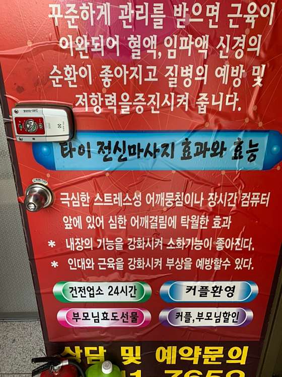 경기.부천시-옥길동-킹타이-2 | 실내이미지 | 마짱