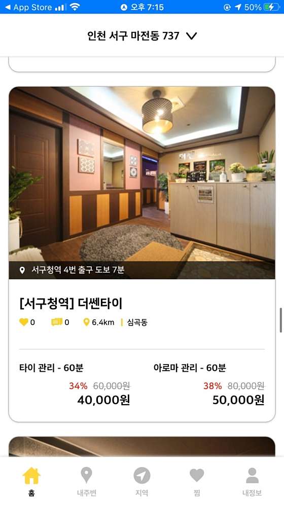 인천.서구-마전동-청담타이마사지-7 | 실내이미지 | 마짱