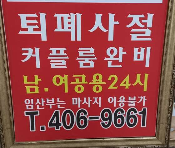 경기.안산시-상록구-로데오중국전통마사지-3 | 실내이미지 | 마짱