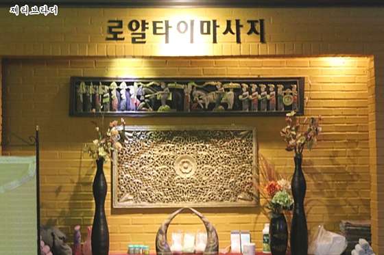 대전.서구-만년동-로얄타이-6 | 실내이미지 | 마짱