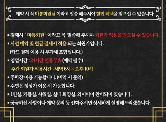 서울.강남구-역삼동-GOONG BODY CARE-6 | 실내이미지 | 마짱