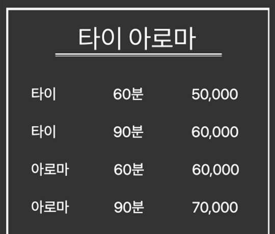 대구.남구-봉덕동-봄테라피-1 | 실내이미지 | 마짱