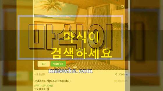 서울.강남구-도곡동-뮤즈 뮤직테라피-18 | 실내이미지 | 마짱