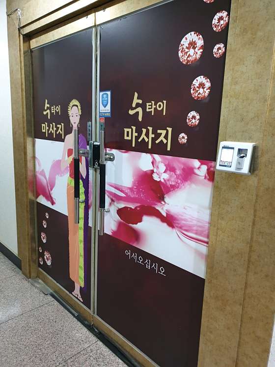 경기.평택시-비전동-SOOTHAI-0 | 실내이미지 | 마짱