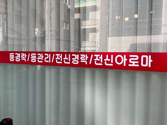경북.경산시-옥산동-본타이힐링아로마테라피-7 | 실내이미지 | 마짱