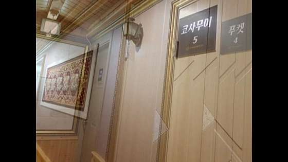 경기.광주시-퇴촌면-푸켓전통맛사지-14 | 실내이미지 | 마짱